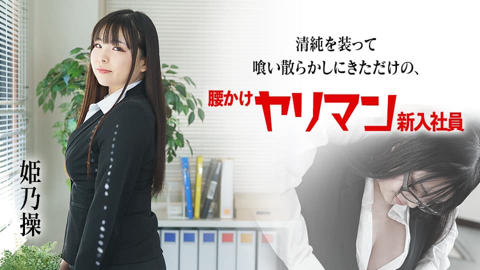 大好きな中年おじさん…汗だくだくで…キスして…挿れて…イカせて… 河北彩花